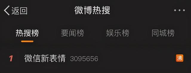 微信新表情上线，这波操作666