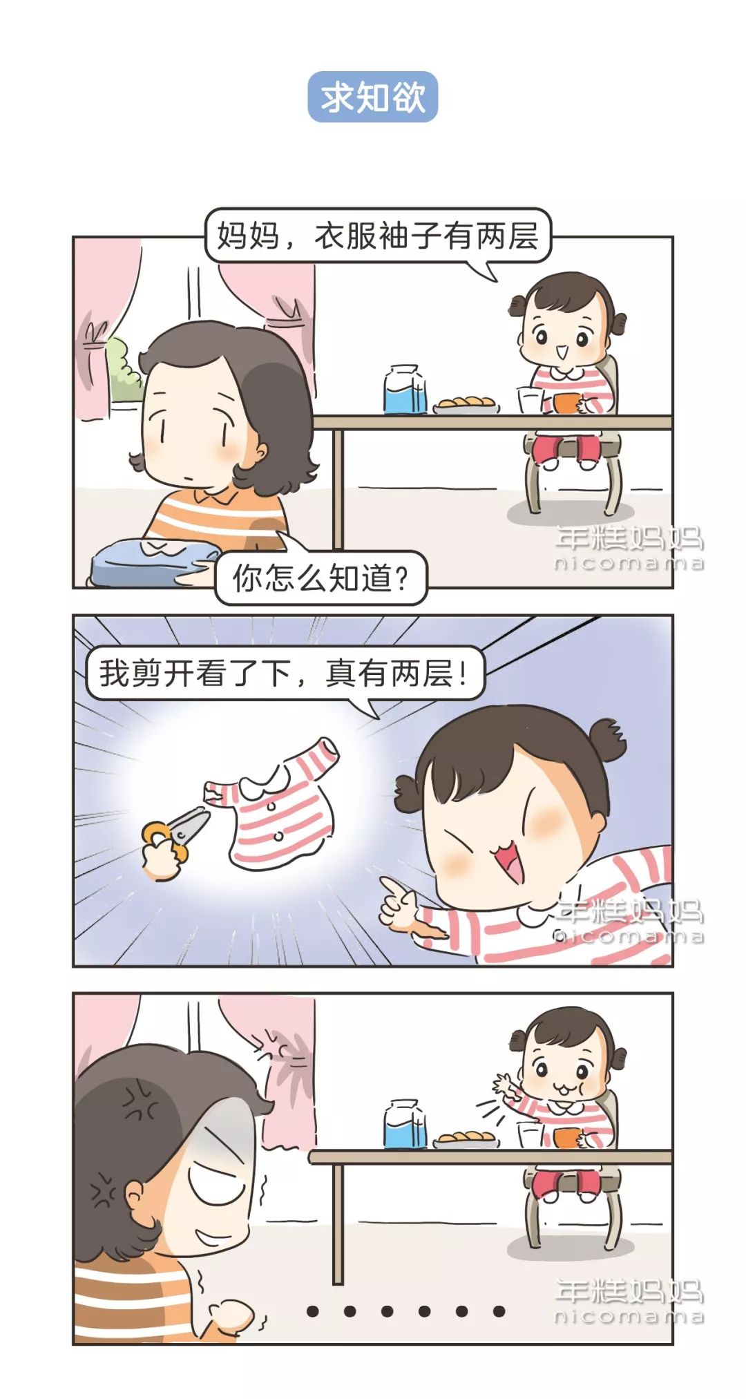 [暖先生格调]孩子的智商可以有多高？看他怼你的时候就知道了