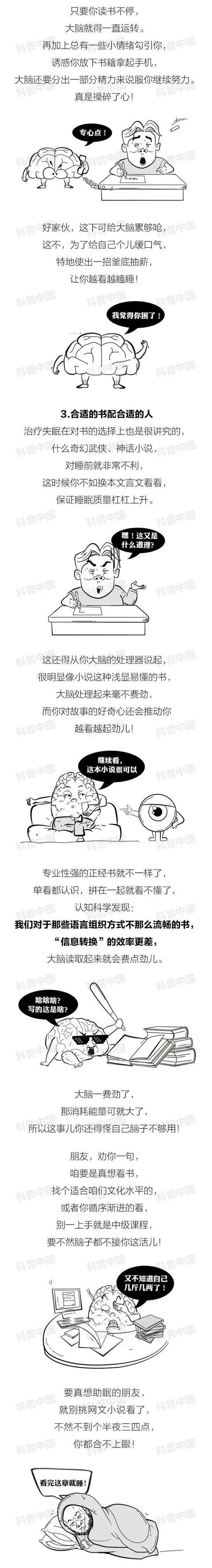 读书|人间真实！为啥一读书就犯困？万万没想到竟和这个有关……