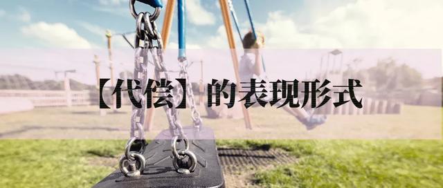 幸福相守|孩子小小年纪就喜欢重口味儿食物，小心「感觉代偿」