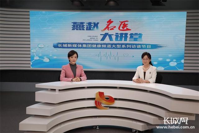 「燕赵名医大讲堂」眼周如何抗老？爱美的你看过来