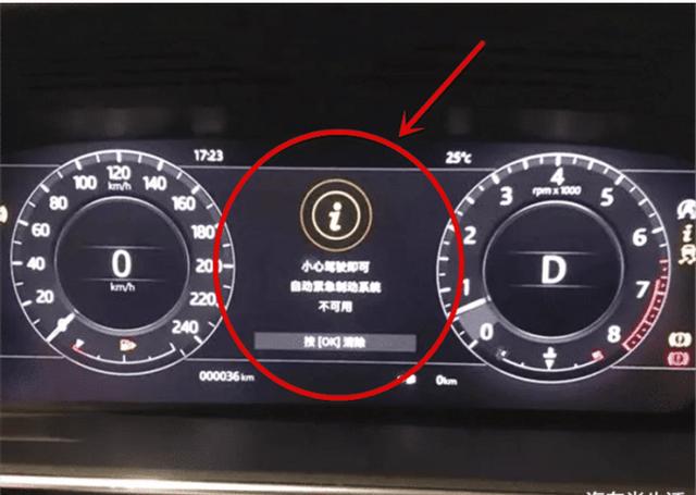 116万路虎揽胜，仪表盘上一行字气哭车主：这是让我花钱送命？