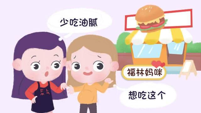 伐木累|孕8-9个月胎儿进入体重“猛长期”，孕妈怎么吃，才能长胎不长肉