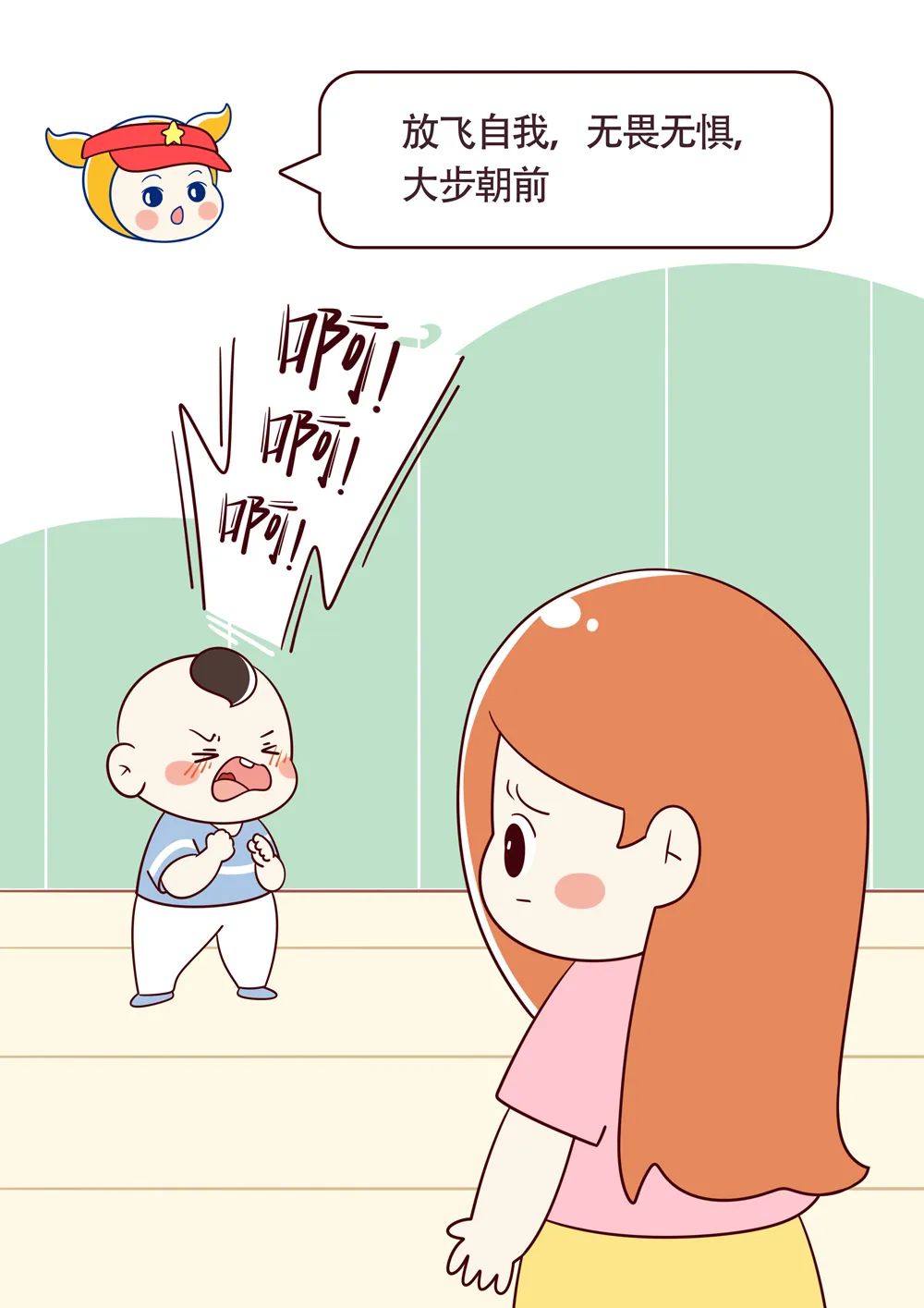 『恰十年』宝宝进入“可怕的三岁”？这些信号了解一下！