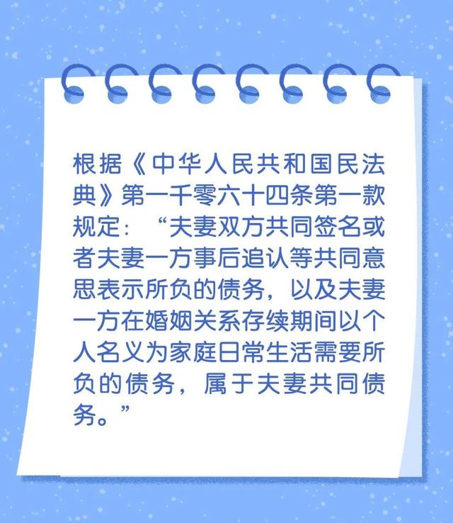 丈夫在外欠债累累，不知情的妻子需要共同承担吗？松江检察告诉你