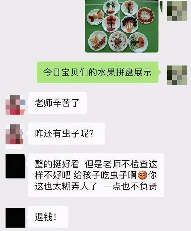 幼儿园举办“水果拼盘”活动，老师随手拍发家长群惹众怒：报警