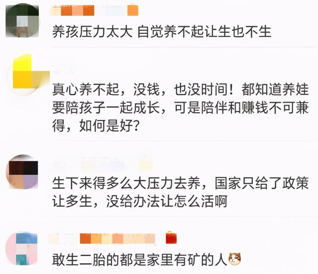 2020年接近尾声，为何“婴儿潮”却没出现？网友的回答挺现实