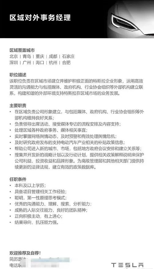 曝日本零件供应商造假，追查过去20年数据，特斯拉降价算啥？