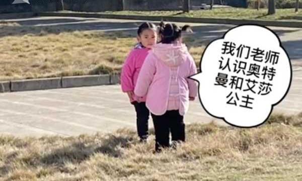 如何称霸幼儿园？老师晒超牛&quot;合照&quot; 一招制服神兽