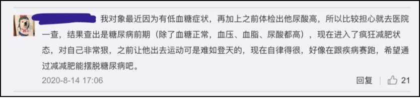 糖尿病|我在医院见到了一堆30岁就已经糖尿病、脑梗的人......