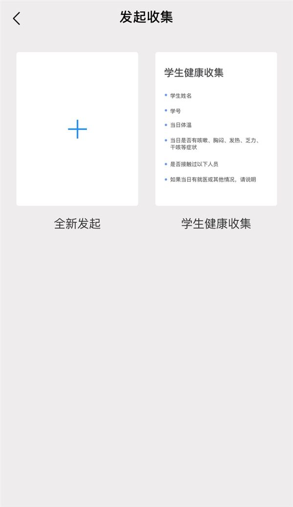 『太平洋电脑网』微信限时灰度测试新功能:可以直播上课了