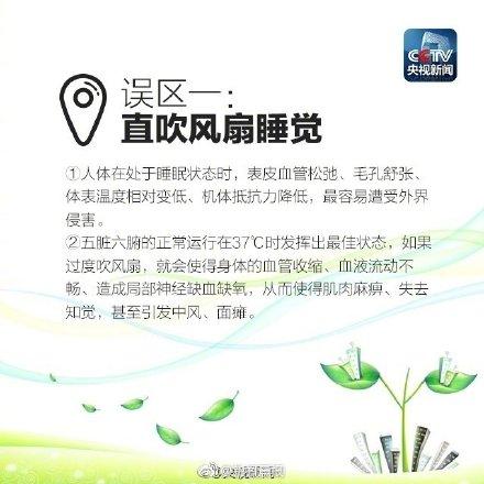 晕厥|夏天图凉快 这些误区可能致面瘫晕厥