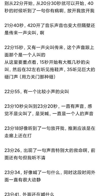 GNZ48成员直播时背景音杂乱 有女生大喊救命福建闽南网