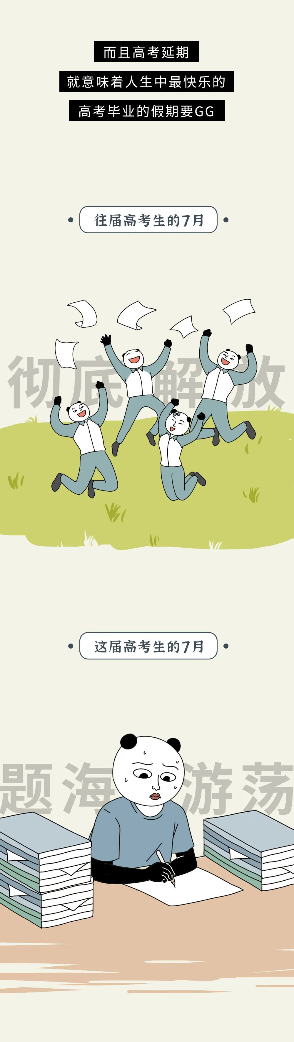 落花忆梦：救救孩子吧，这届高考生已经被逼疯了！！！