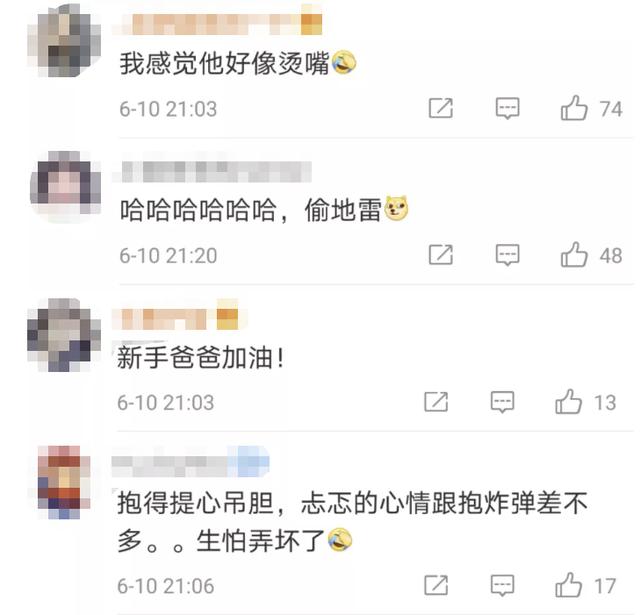 超级宝妈|当新手爸爸抱女儿,好像全身都在用力!网友调侃:像是偷地雷