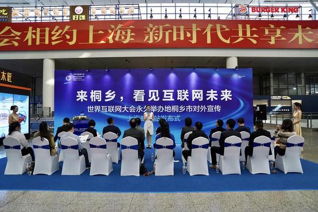 刚刚！桐乡冠名高铁沪上首发 来这里看见互联网的未来