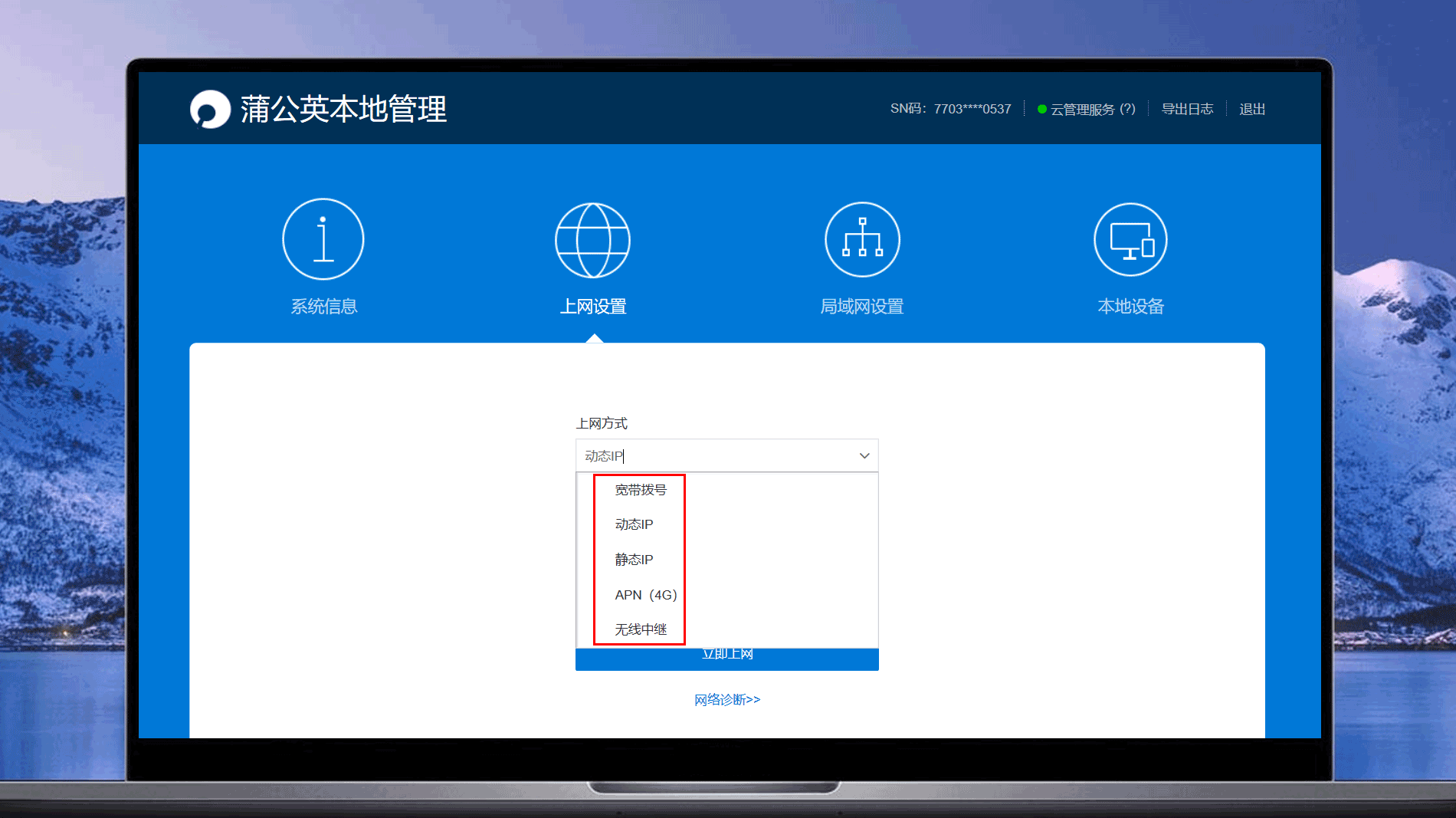 蒲公英X4C体验，4G转WIFI+智能组网，老板终于夸我了