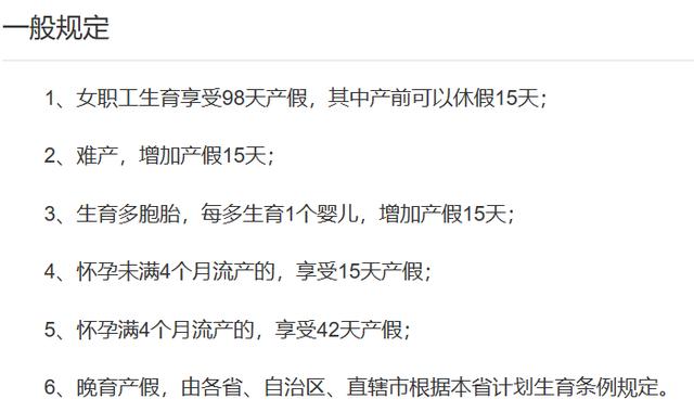 「超级宝妈」“产假延长至一年”竟遭女性吐槽：无用功！还不如让我早点上班
