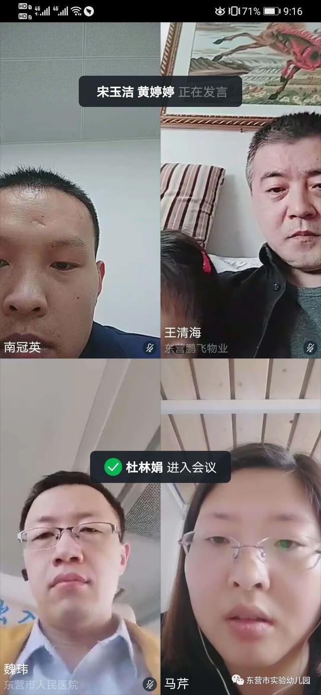 超级宝妈▲市实验幼儿园召开“线上家园共育分享会”活动