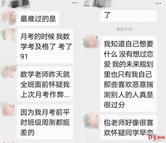 孩子，千万不要用伤害自己甚至放弃生命来证明你的清白，不值得