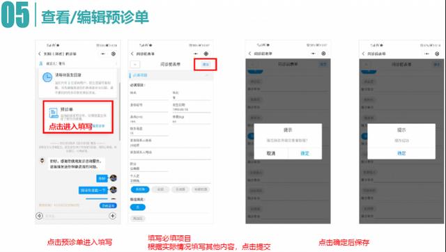 南方都市报：视频问诊：中山大学孙逸仙纪念医院率先上线“5G云医院”