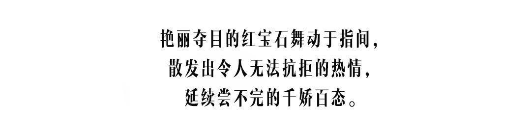 时尚探究社秀色可餐，安斯特珠宝为你呈现珍宝饕餮盛宴