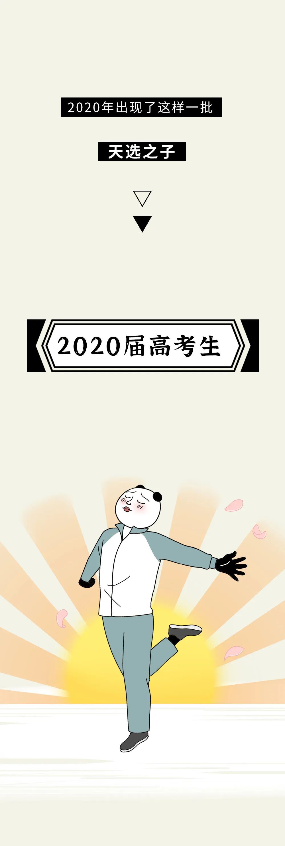 落花忆梦：救救孩子吧，这届高考生已经被逼疯了！！！