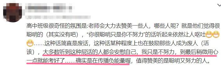 超级宝妈▲“你那么聪明，为什么不努力？”别让你以为的鼓励，毁掉孩子未来