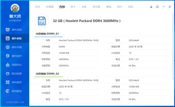 惠普V6内存上手体验：稳定超频4000MHz，炫酷散热马甲