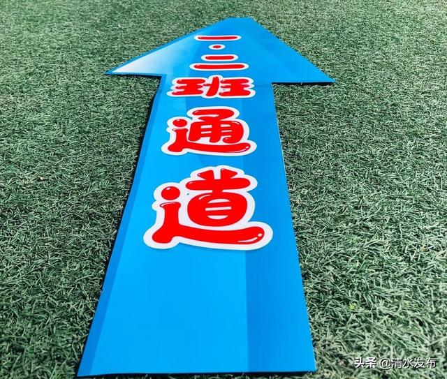 【超级宝妈】清水县第四幼儿园:科学演练筑防线,细致备战开学时