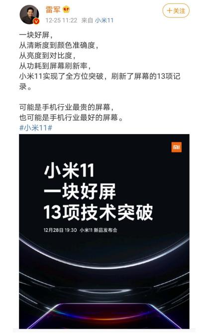 小米11价格迷雾重重！虽然不是交朋友价，但比苹果12值得买