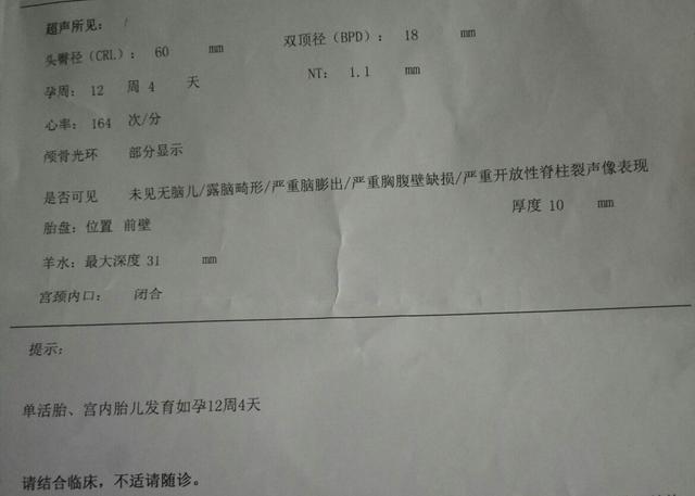 谈天说地|孕妈妈们如何快速通过NT