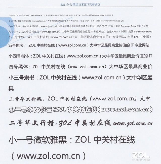 柯尼卡美能达bizhub C550i评测