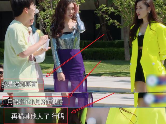 沐若清辰|张天爱变身“女王范”，郭麒麟被强撩，CP感未免太抢眼了吧