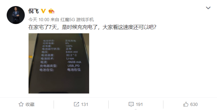 「太平洋电脑网」100W充电功率？努比亚高管晒红魔5G手机充电速度图引网友猜测