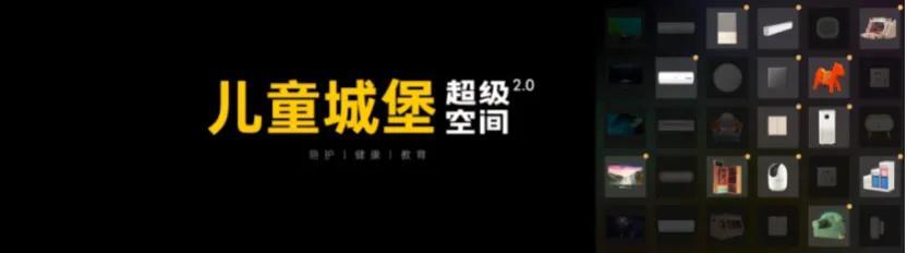 空间|恒大布局智能家居！旗下高科技公司星络家