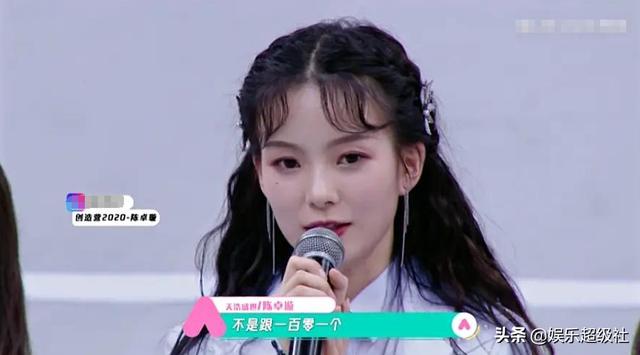 陈卓璇凭一己之力让《创造营》上热搜,你有多少实力心里没数吗?电影工厂