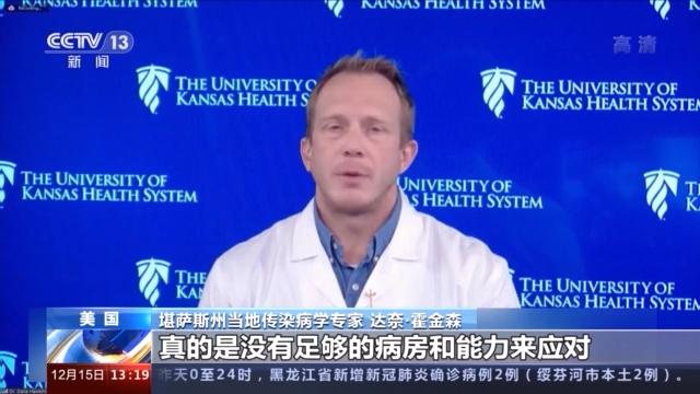 纽约市|住院病例数居高不下，美国医疗系统持续承受巨大压力
