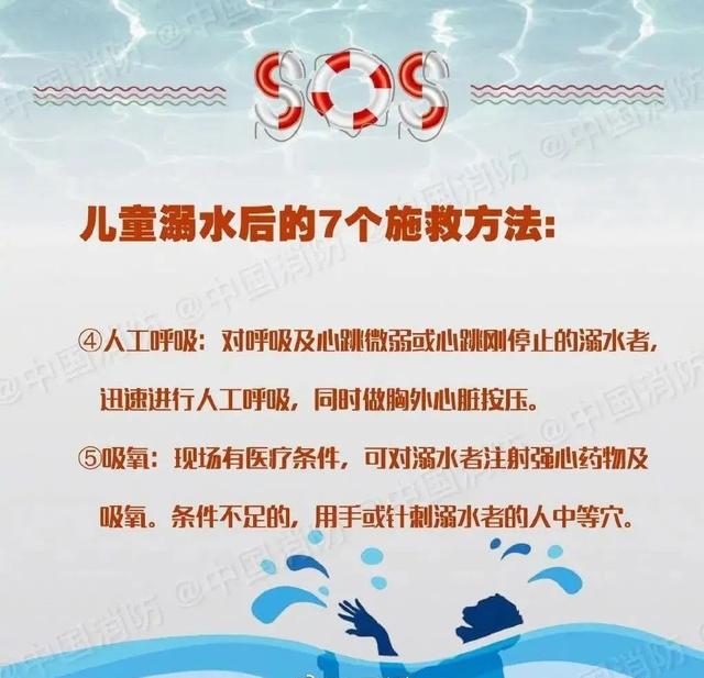 欢喜同堂|防溺水！防溺水！防溺水