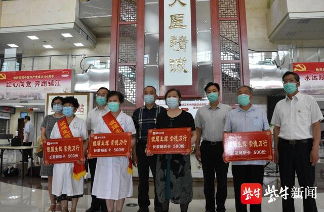 医院|创新服务老年患者！全省卫健系统首家“红色有声图书馆”镇江揭幕