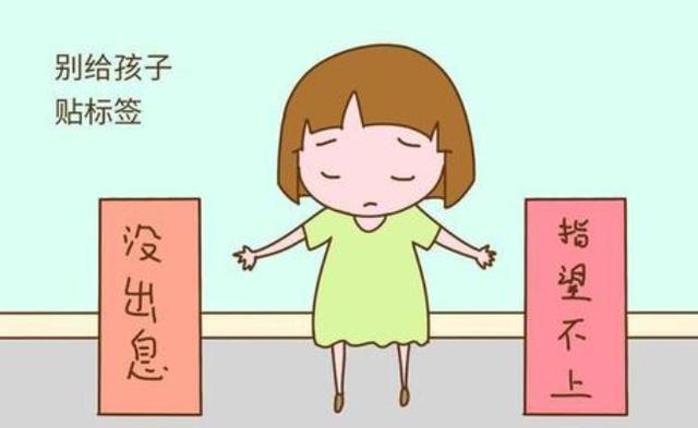 超级宝妈▲“如你所愿我变成了笨蛋”，语言的威力不小，别当“乌鸦嘴”父母
