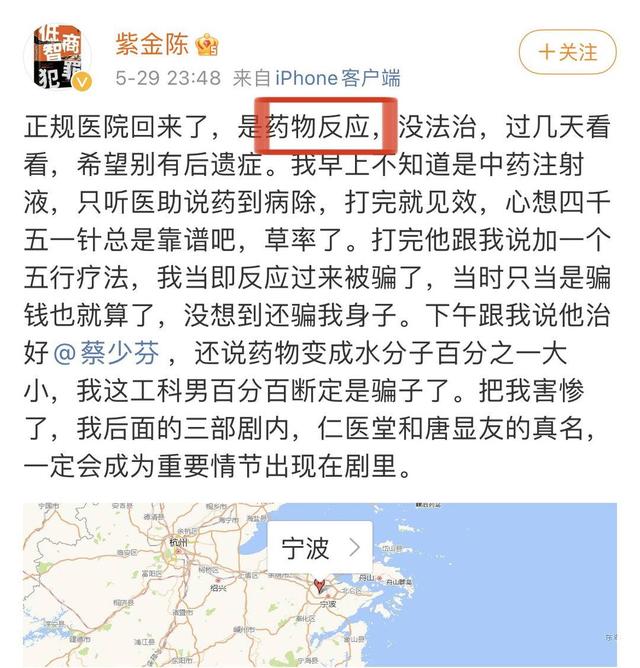 中药|知名作家打了个中药注射液腰部“痛上加痛”？卫健部门：注射液中无中药成分