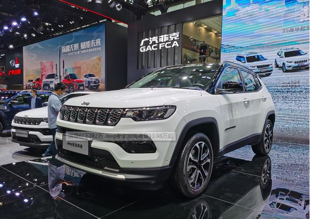 指导价下探2万 Jeep新款指南者售13.98万起