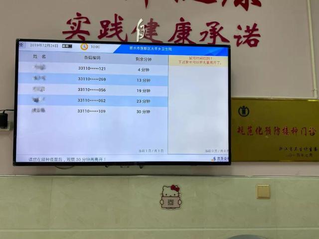 接种|莲都区首家智慧化预防接种门诊上线，扫它就搞定！攻略戳进来→