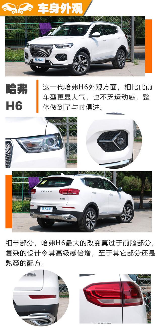 看过BEIJING-X7你还会选哈弗H6吗？