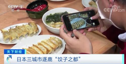 饺子|啥？日本多地争夺“饺子之都”名号？！但日本喜欢这么吃饺子→