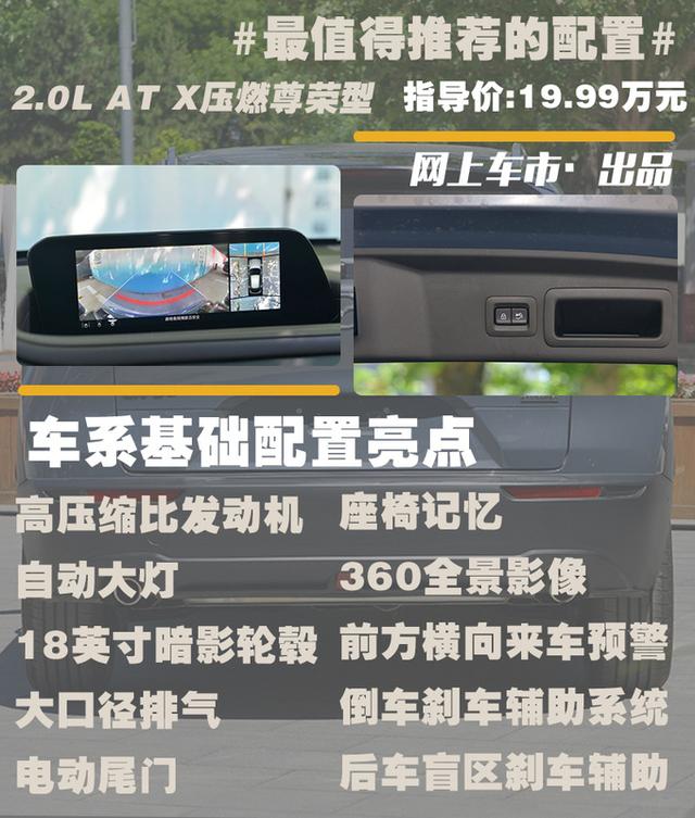 最便宜的马自达国产SUV！CX-30哪款车型最值得买