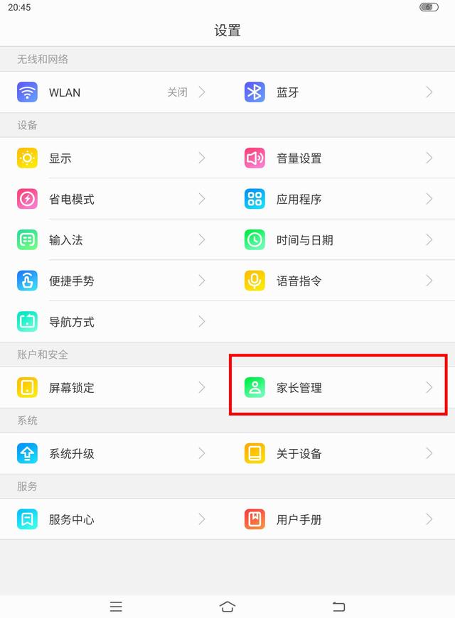 你的育儿经@家长教育心声：iPad有孩子的娱乐，学习平板有孩子的成绩