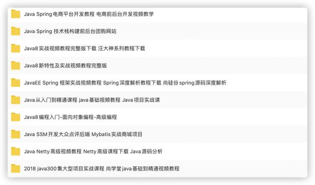 我把大学四年的Java私藏资料都贡献出来了，等你来领