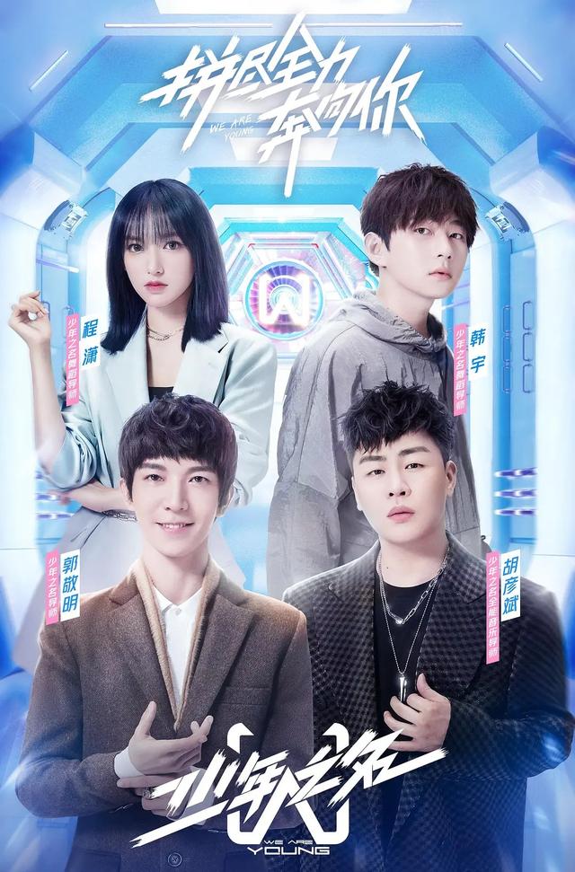 小女就是辣么酷|郭敬明当导师的《少年之名》，“照骗”选手真不少，PS前后差太远